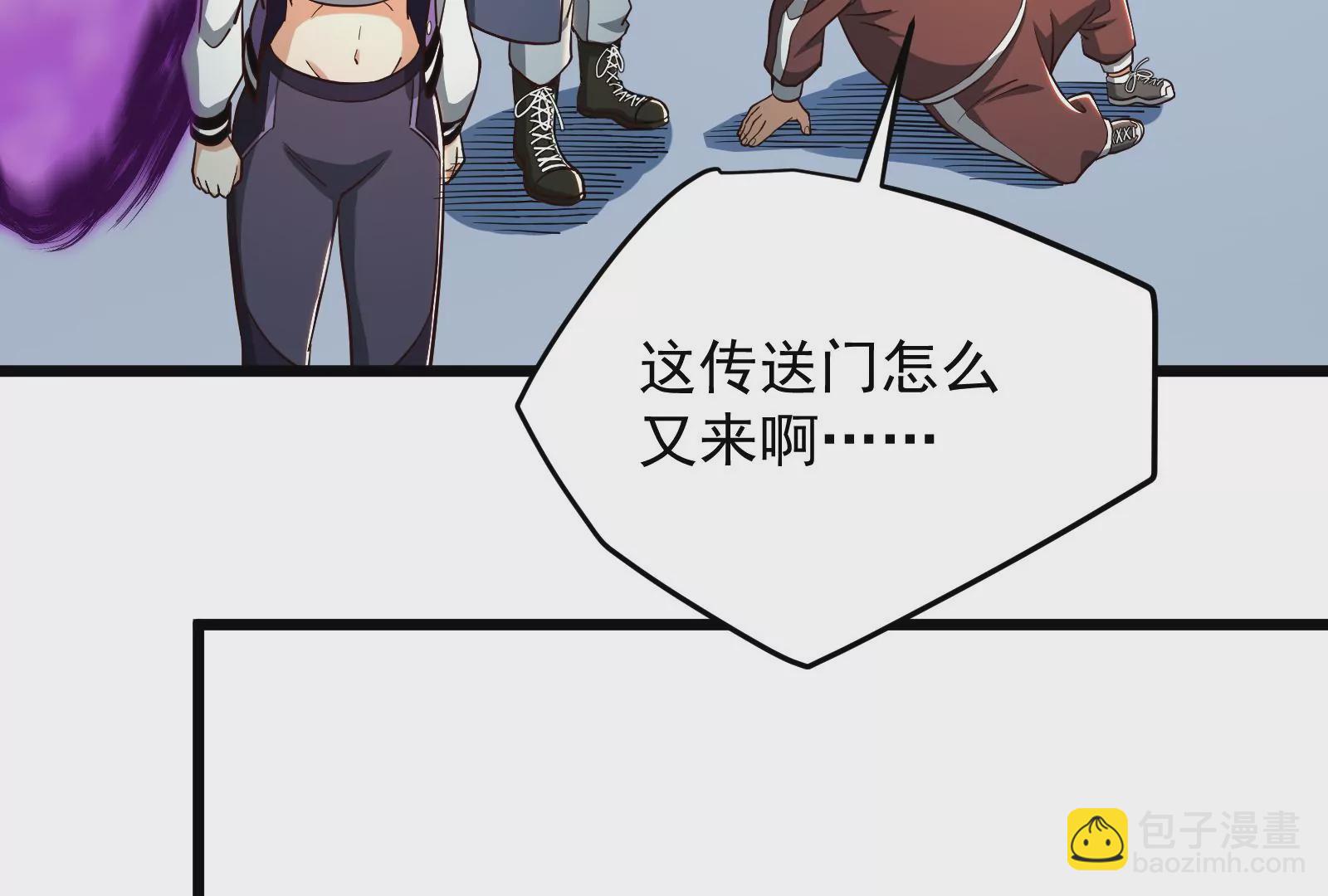 古神遊戲 - 第59話威猛！我的團隊有一百人(2/3) - 3